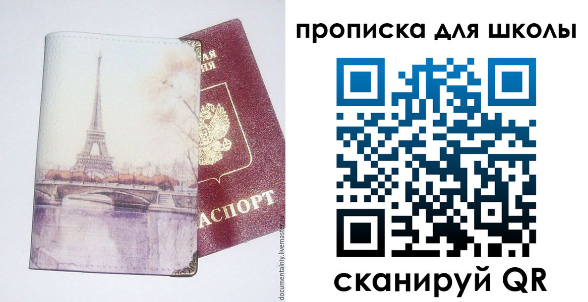 где прописаться в Фрязино