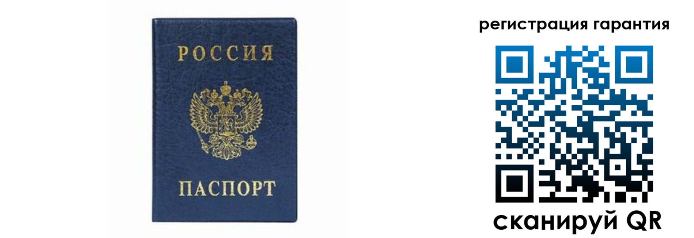 прописка регистрация в Фрязино