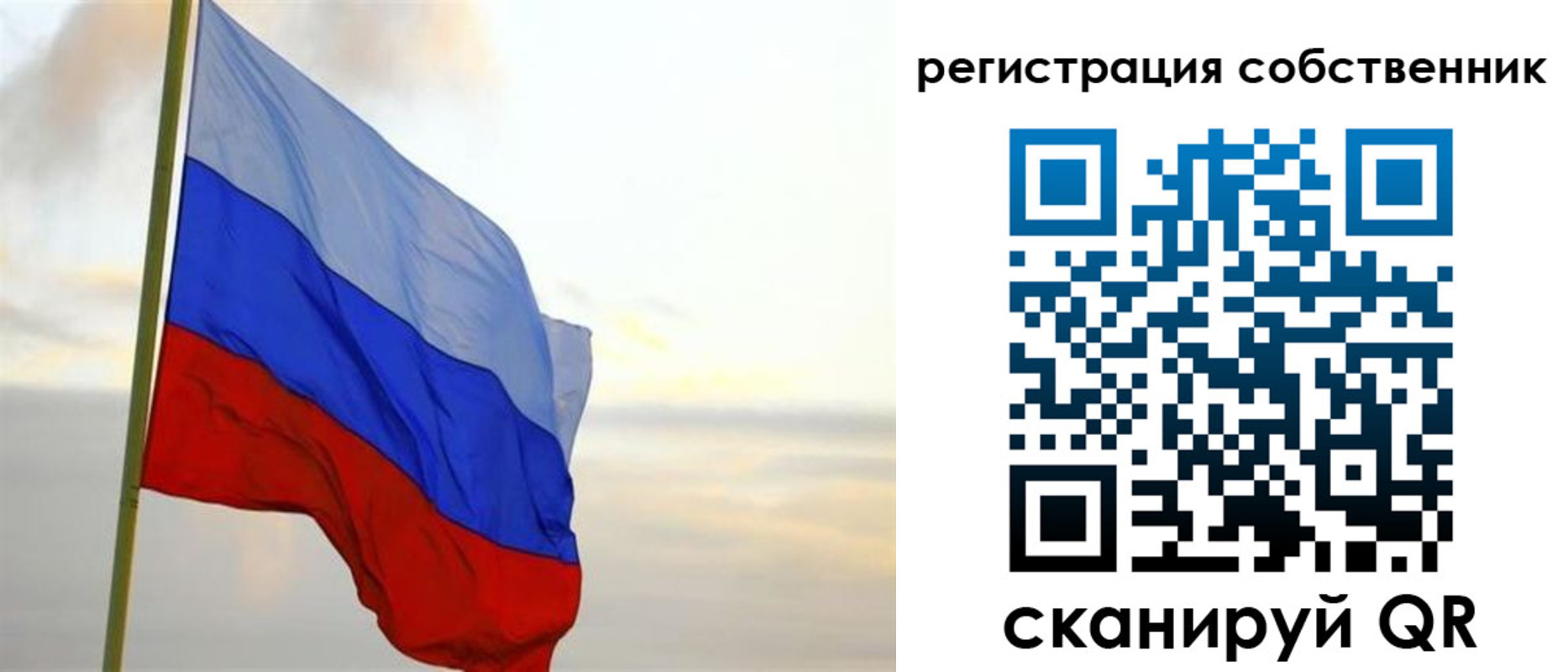 прописка от собственника в Фрязино