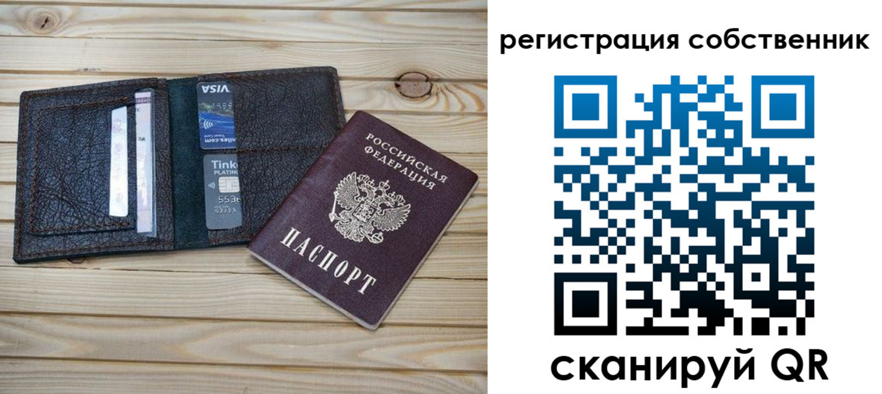 прописка законно в Фрязино
