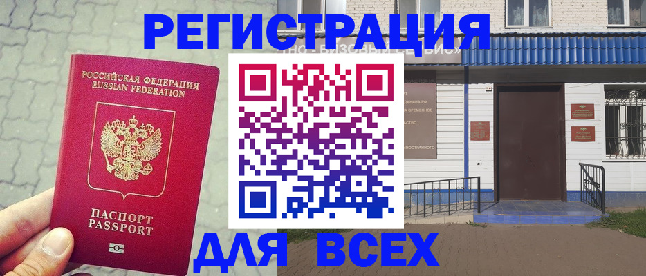 временная регистрация адрес в Фрязино