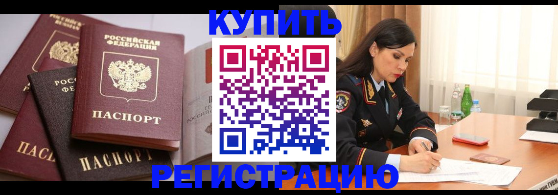 пропишу в квартире в Фрязино