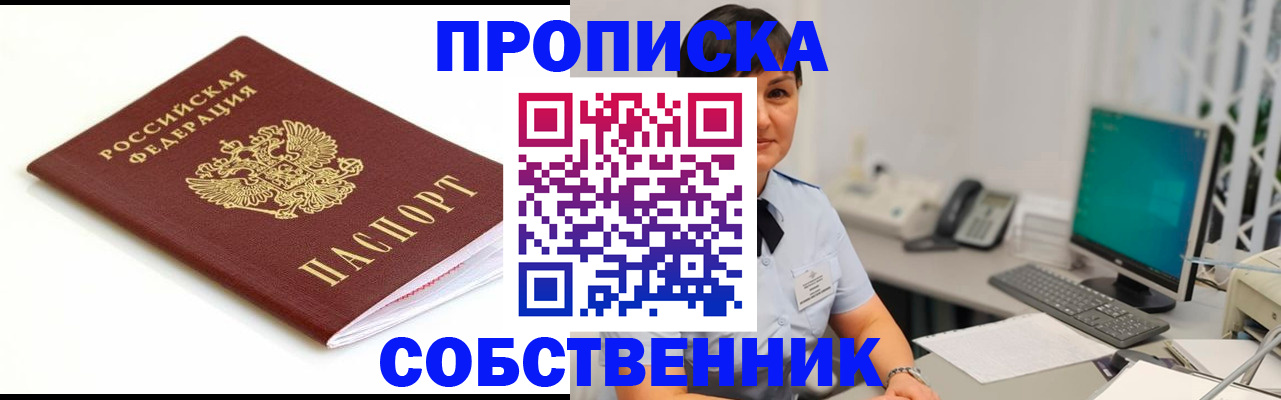 прописка поиск в Фрязино