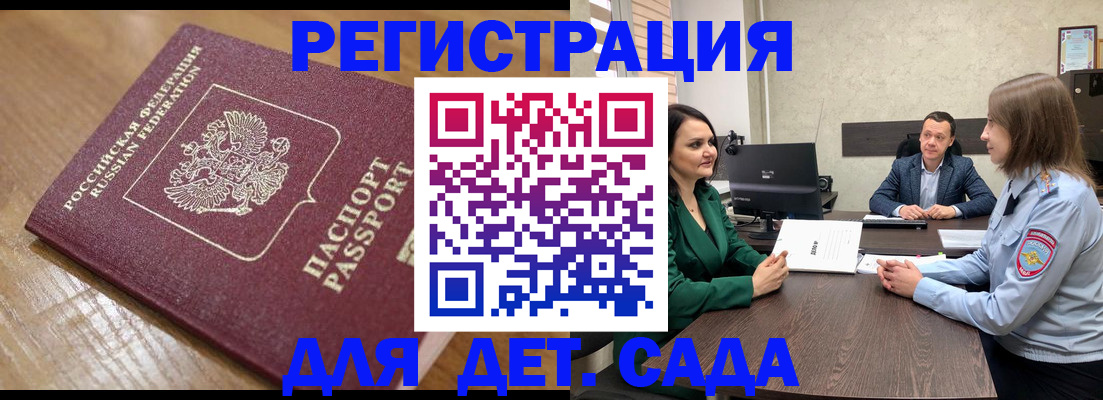 регистрация для школы в Фрязино