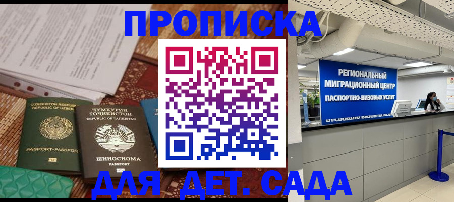 миграционный учет в Фрязино