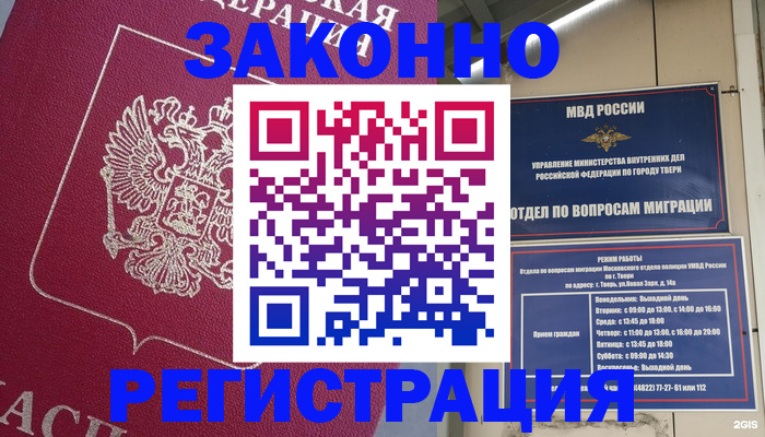 где прописаться в Фрязино
