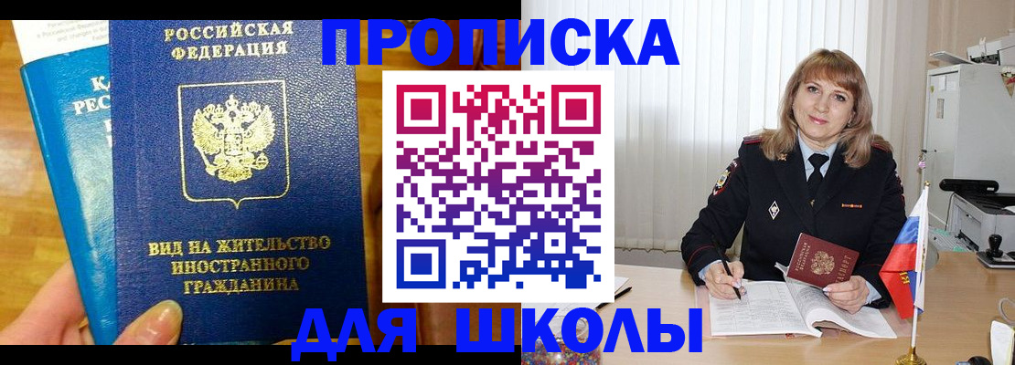 миграционный учет в Фрязино