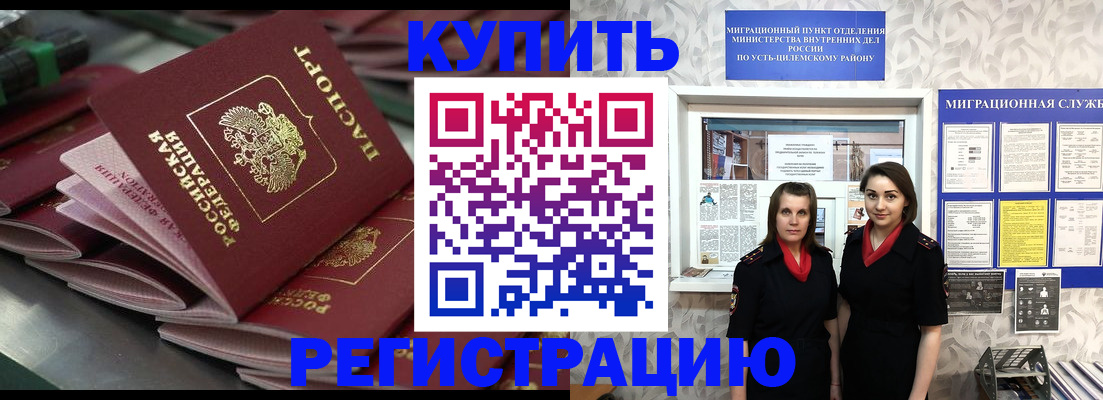 временная регистрация госуслуги в Фрязино