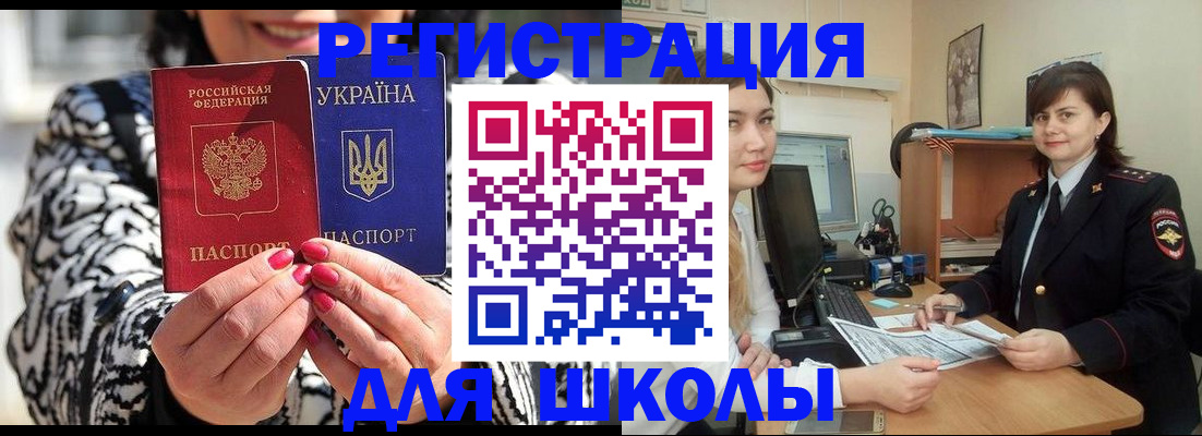 прописка гарантия в Фрязино